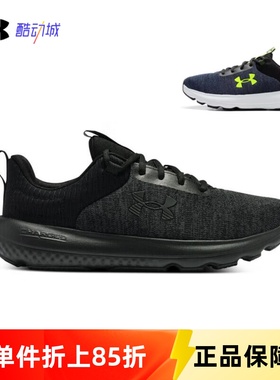 安德玛官方UA Charged 男子新款黑色休闲减震运动鞋跑鞋3026679