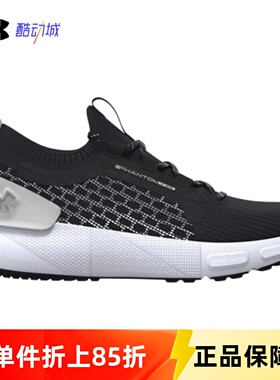 安德玛UA男子HOVR Phantom 3 SE户外健身训练专业运动跑鞋3027154