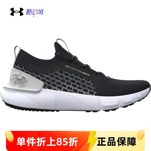 HOVR缓震回弹专业跑鞋