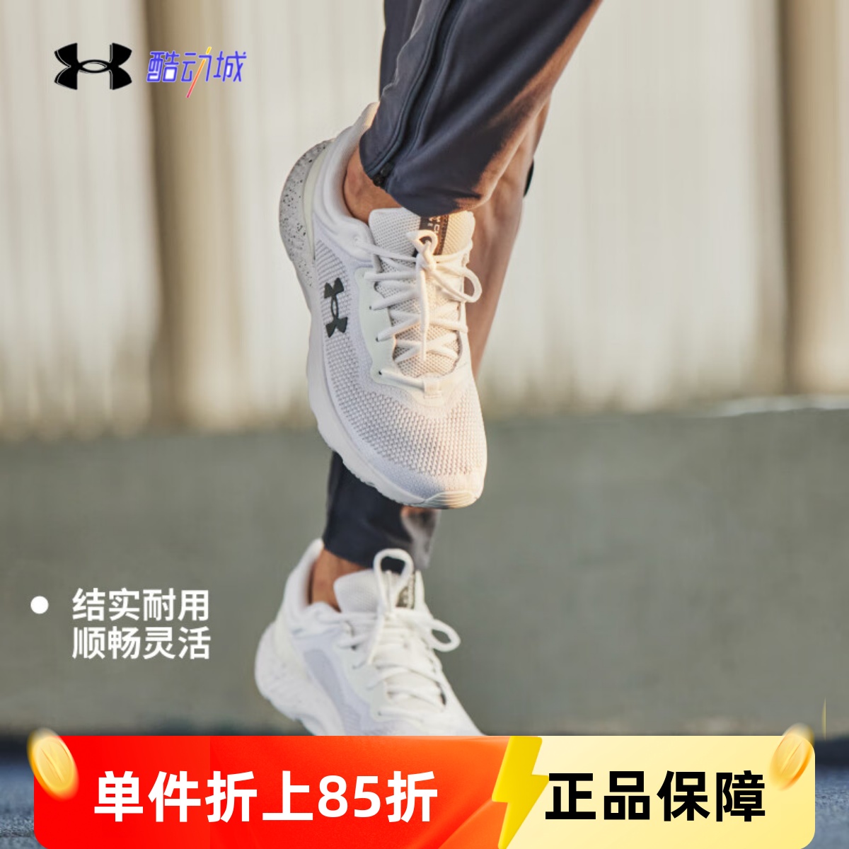 安德玛UA Charged Escape 4男子针织透气休闲运动鞋跑鞋3026521
