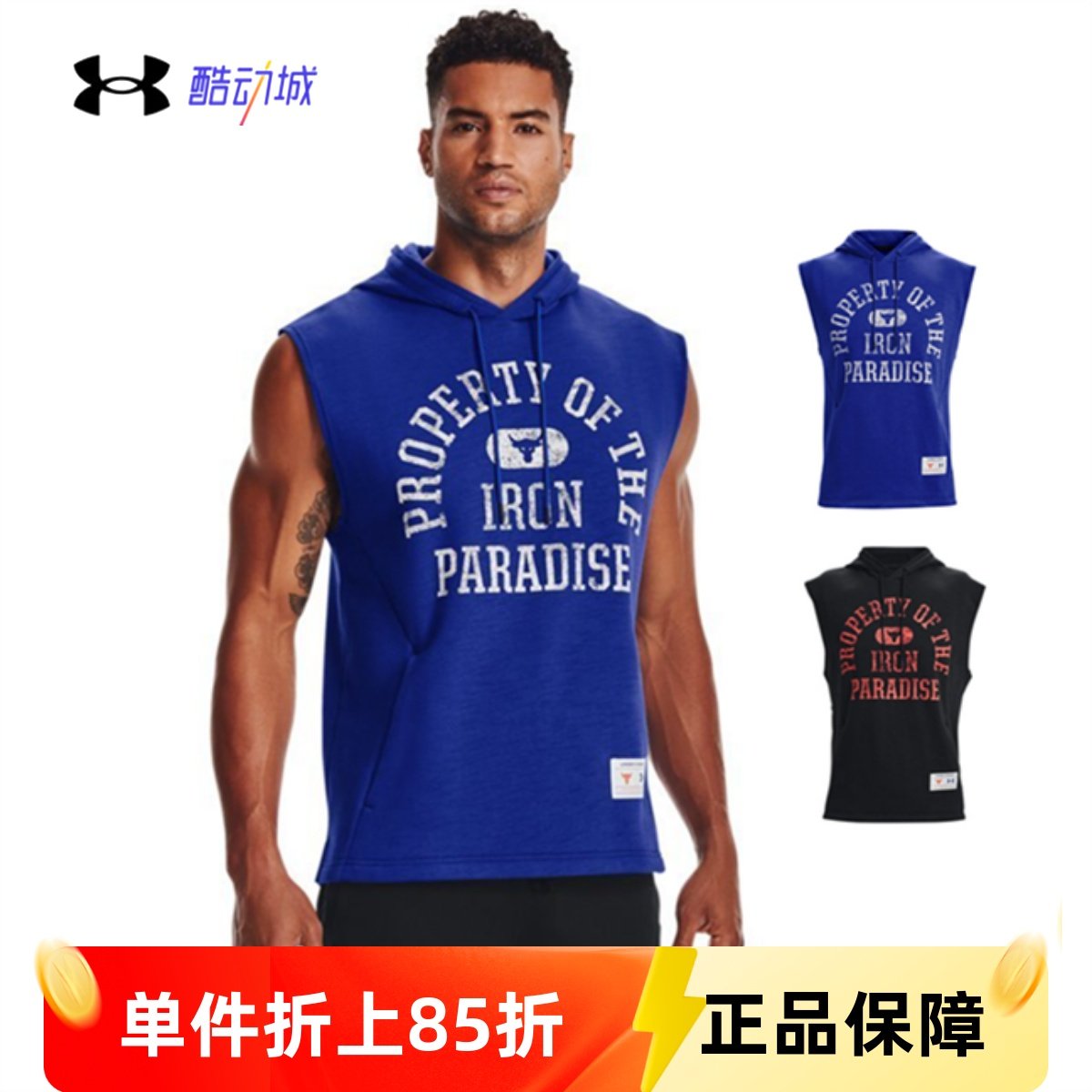 安德玛UA Rock强森男子春秋抓绒训练运动连帽无袖背心马甲1367034,运动服/休闲服装,运动T恤,淘宝优惠券,粉丝福利购,淘宝优惠卷