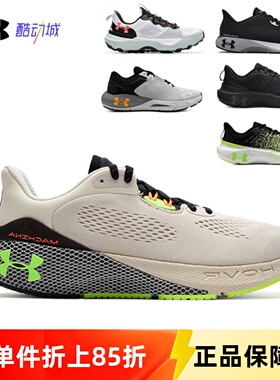 安德玛UA春夏HOVR Machina 3男子跑步减震透气休闲运动鞋3024899