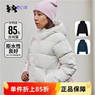 安德玛UA女ColdGear Infrared连帽保暖休闲运动羽绒服外套1365811