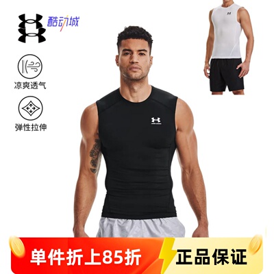 安德玛HeatGear® 男子训练健身速干高弹紧身运动背心T恤1361522