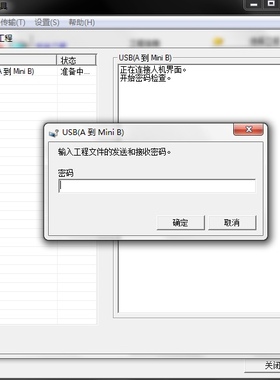 解密普洛菲斯触摸屏Proface解密Ast3301/GP4301/GP4501/GP4601/GC