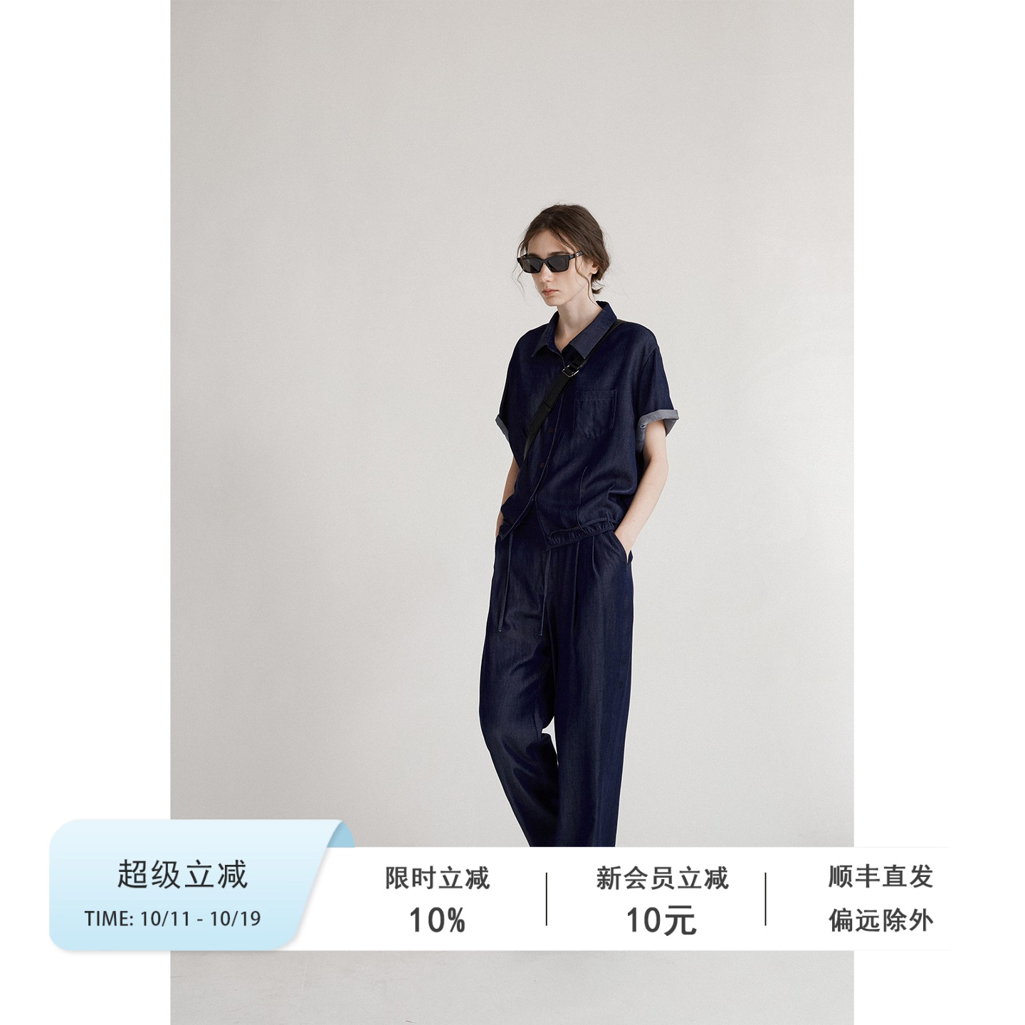 Veega Chic 春夏设计款女士复古牛仔抽绳短袖上衣/牛仔长裤套装