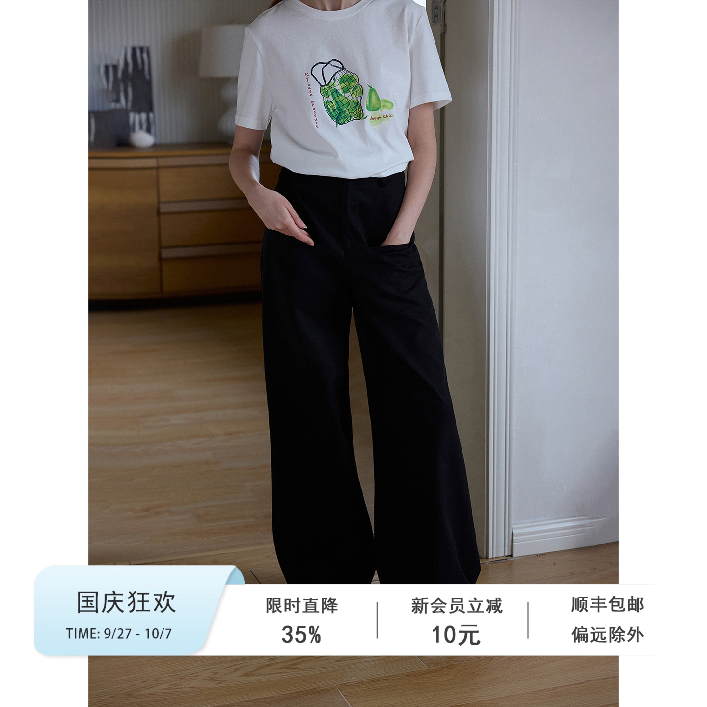 VeegaChic前插袋直筒裤