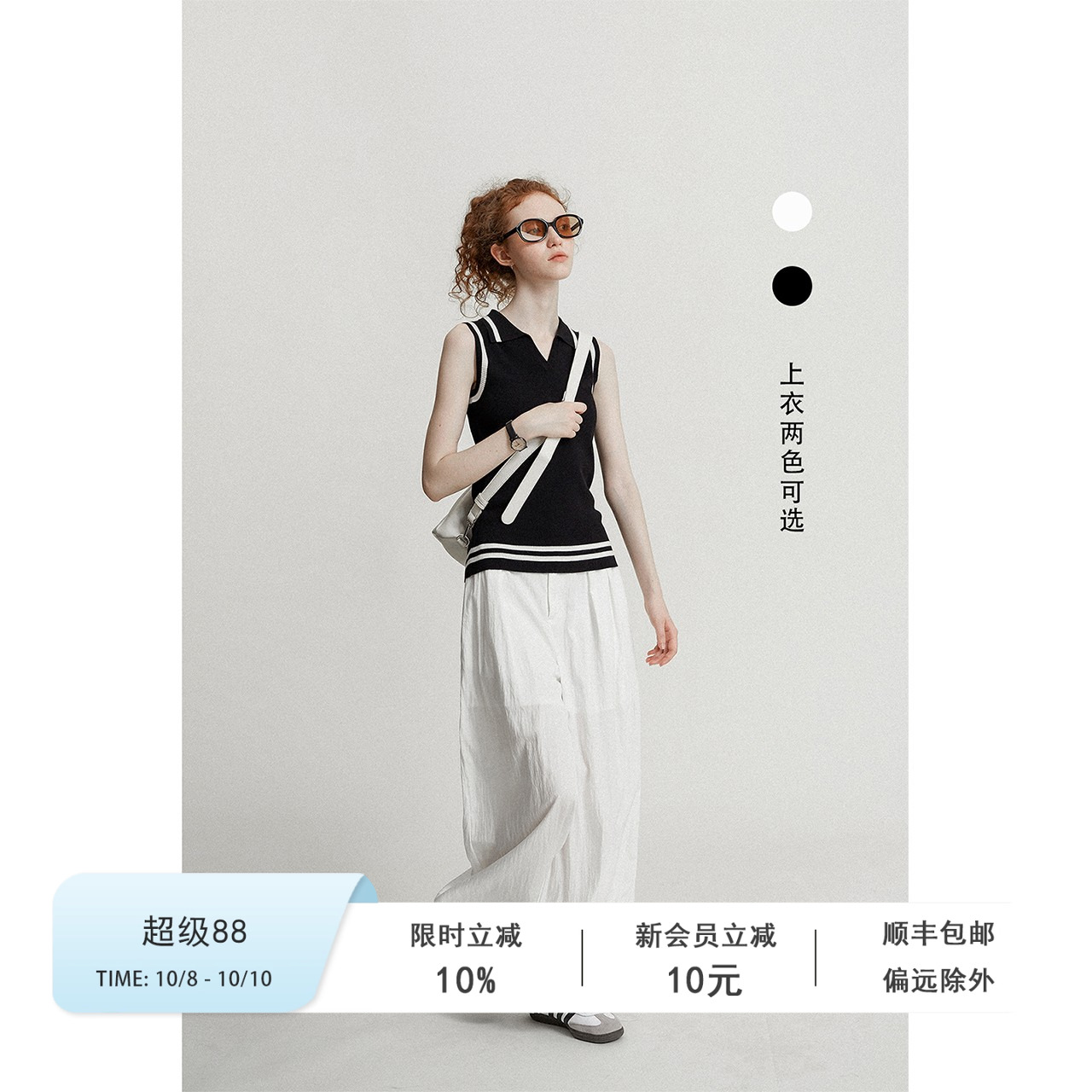 Veega Chic 春夏两色针织条纹撞色无袖v领背心马甲 /抽绳长裤套装