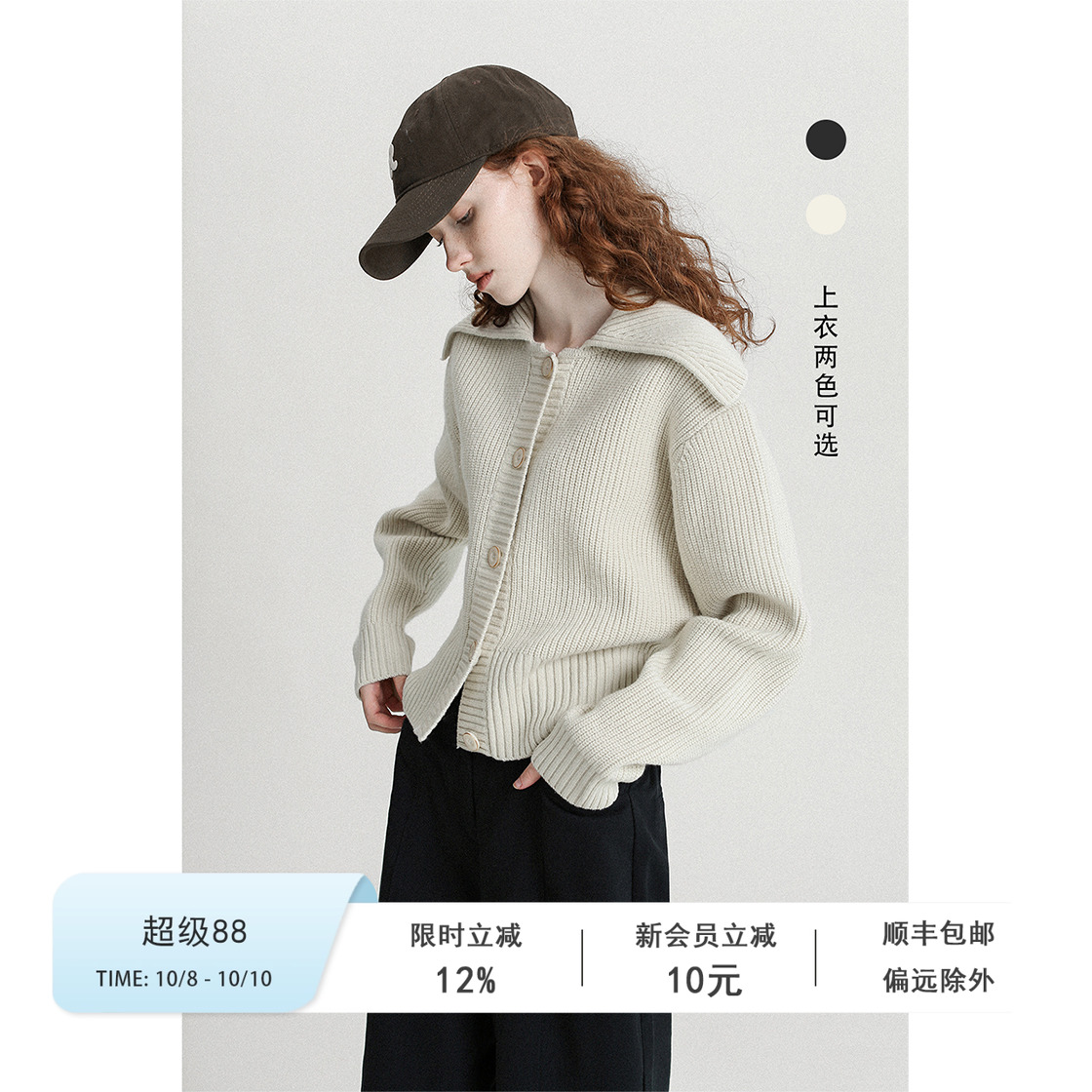 VeegaChic针织大翻领纽扣开衫