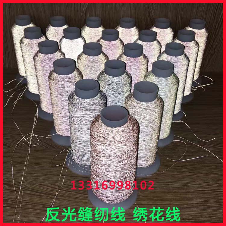 帽子/袜子/围巾/手套针织反光线 发光缝纫线 电脑刺绣柔软绣花线 Изображение 1 帽子/袜子/围巾/手套针织反光线 发光缝纫线 电脑刺绣柔软绣花线 Изображение 1