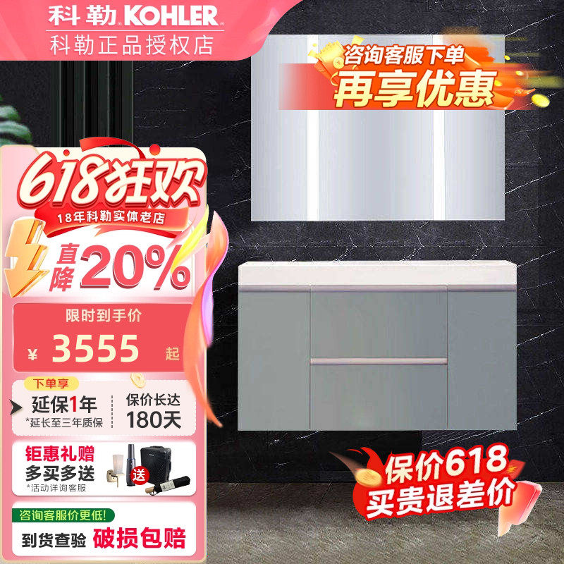 科勒1.2m浅蓝双盆浴室柜组合现代简约落地式洗脸盆柜洗漱台23788