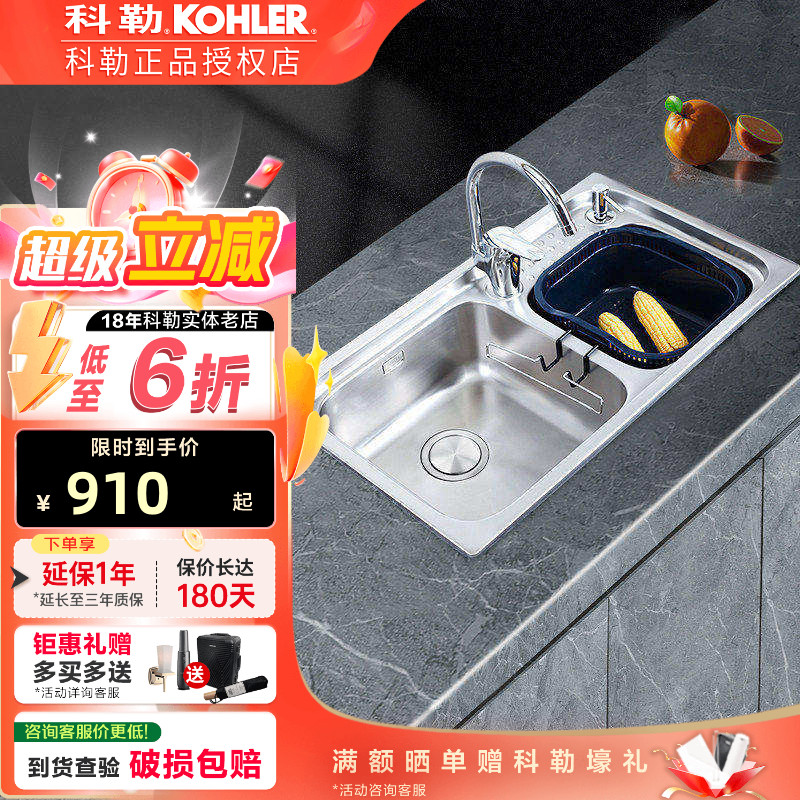 科勒厨房水槽套餐304不锈钢双槽家用洗菜盆加厚一体洗碗池k76668T