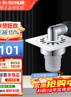 科勒家用洗衣机地漏防臭防反味防堵塞全铜方形K-26486T-CP