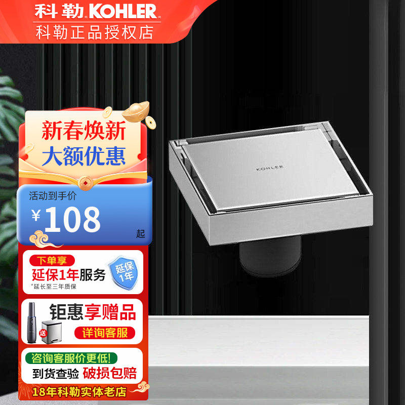 科勒304不锈钢地漏浴室加厚防臭卫生间下水道洗衣机地漏芯 33483T