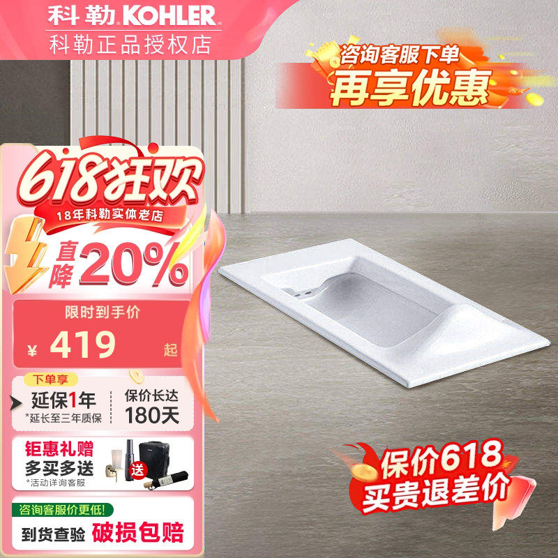 科勒巴尔顿蹲便大便器陶瓷蹲坑无踏板卫生间防臭蹲厕20443T