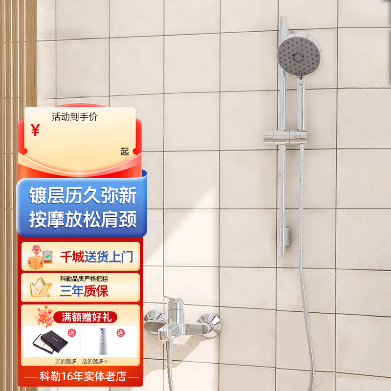 科勒花洒挂墙式全铜主体浴缸淋浴家用手持花洒龙头套装K-33078T