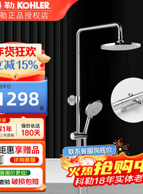 科勒花洒套装淋浴龙头齐乐恒温花洒喷头挂墙式淋浴柱76623T-B9-CP