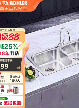 科勒双槽洗菜盆不锈钢304加厚厨房水槽日式洗菜池家用洗碗槽29789