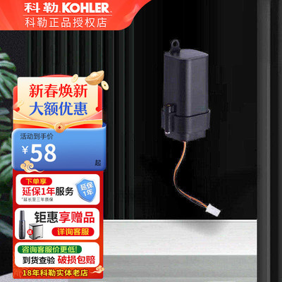 科勒直流电池电源盒正品24484T/29184T/27320/26844/16306/27321