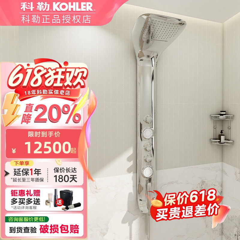 科勒奥睿新悦淋浴屏恒温花洒套装淋雨喷头花洒组合K-45219T-7-CP