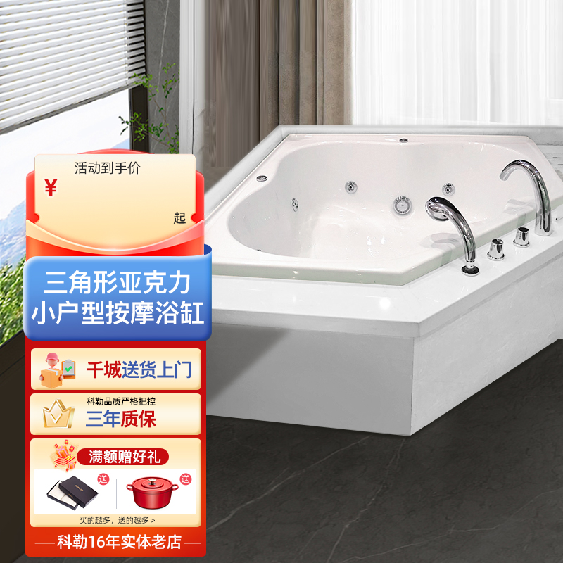 科勒缸家用小户型浴缸