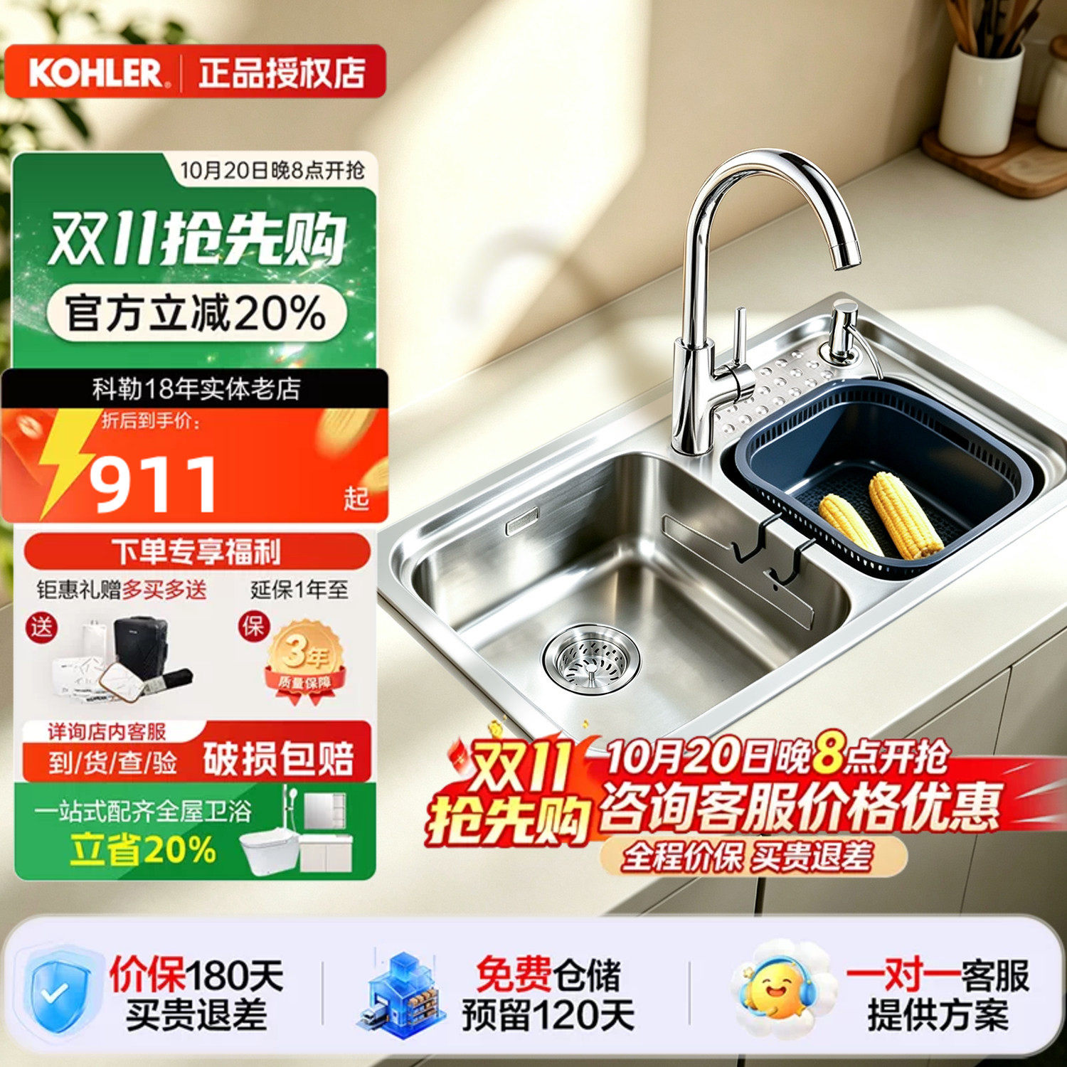 科勒厨房水槽套餐304不锈钢双槽家用洗菜盆加厚一体洗碗池k76668T