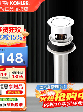 科勒卫浴配件弹跳式面盆落水脸盆台盆去水下水器K-7119T-CP现货