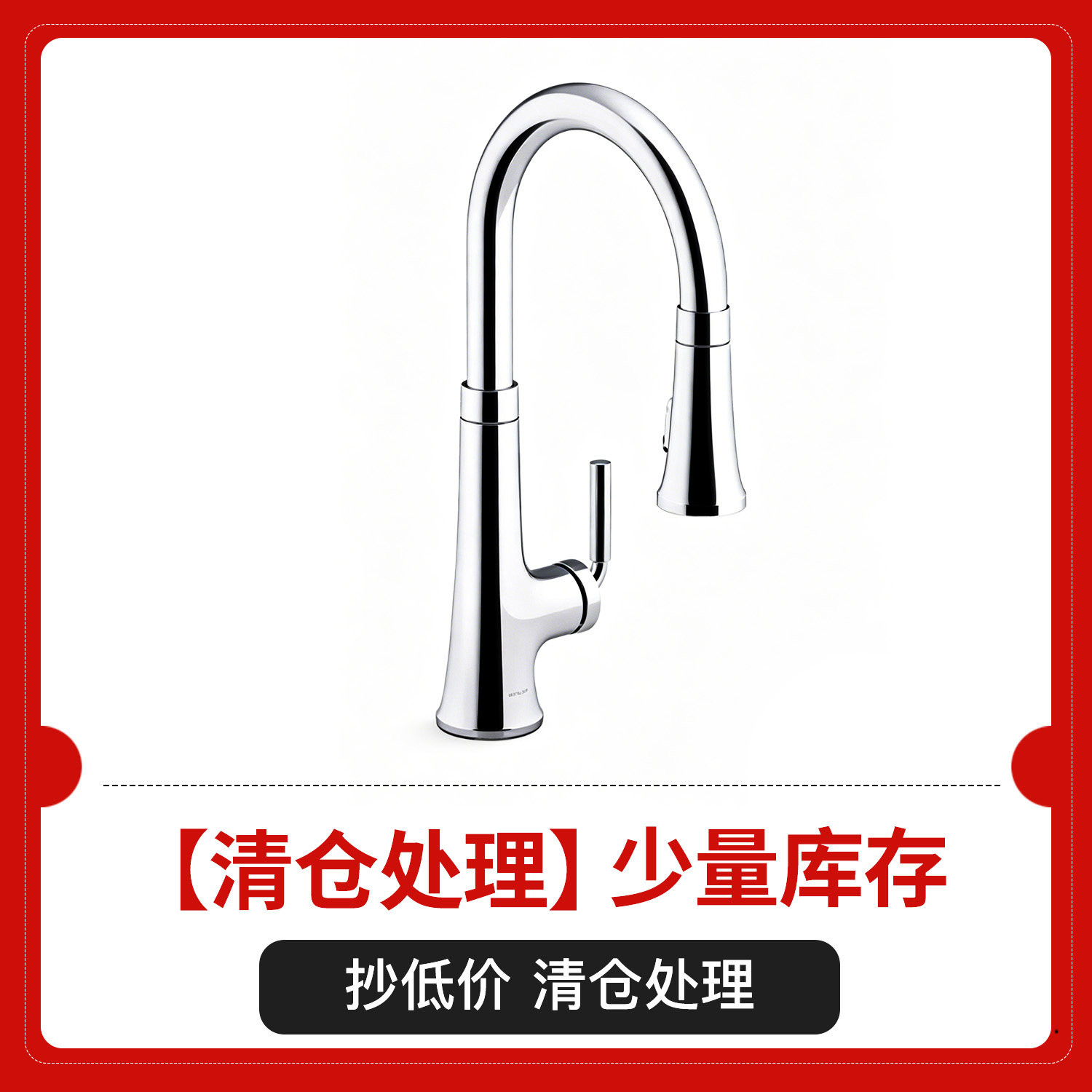 科勒厨房洗菜盆水槽冷热水龙头抽拉式家用洗衣池阳台防溅水23764T