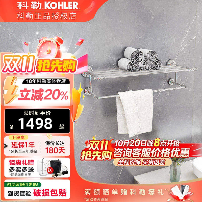 正品科勒浴室配件雅蒂诗24寸双层毛巾杆浴巾架K-72575T-CP