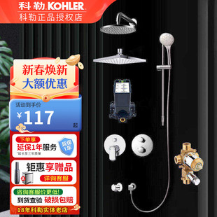 科勒暗装花洒圆形方型顶喷随心雨花洒顶面板预埋件阀芯配件18359