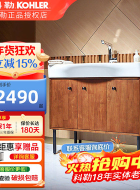 科勒浴室柜利奥组合卫生间收纳柜博纳亲悦卫浴柜浴室置物柜21851T