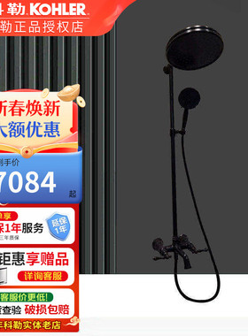 科勒美式经典设计凯尔登双花洒淋浴柱花洒K-99032T-C4-2BZ