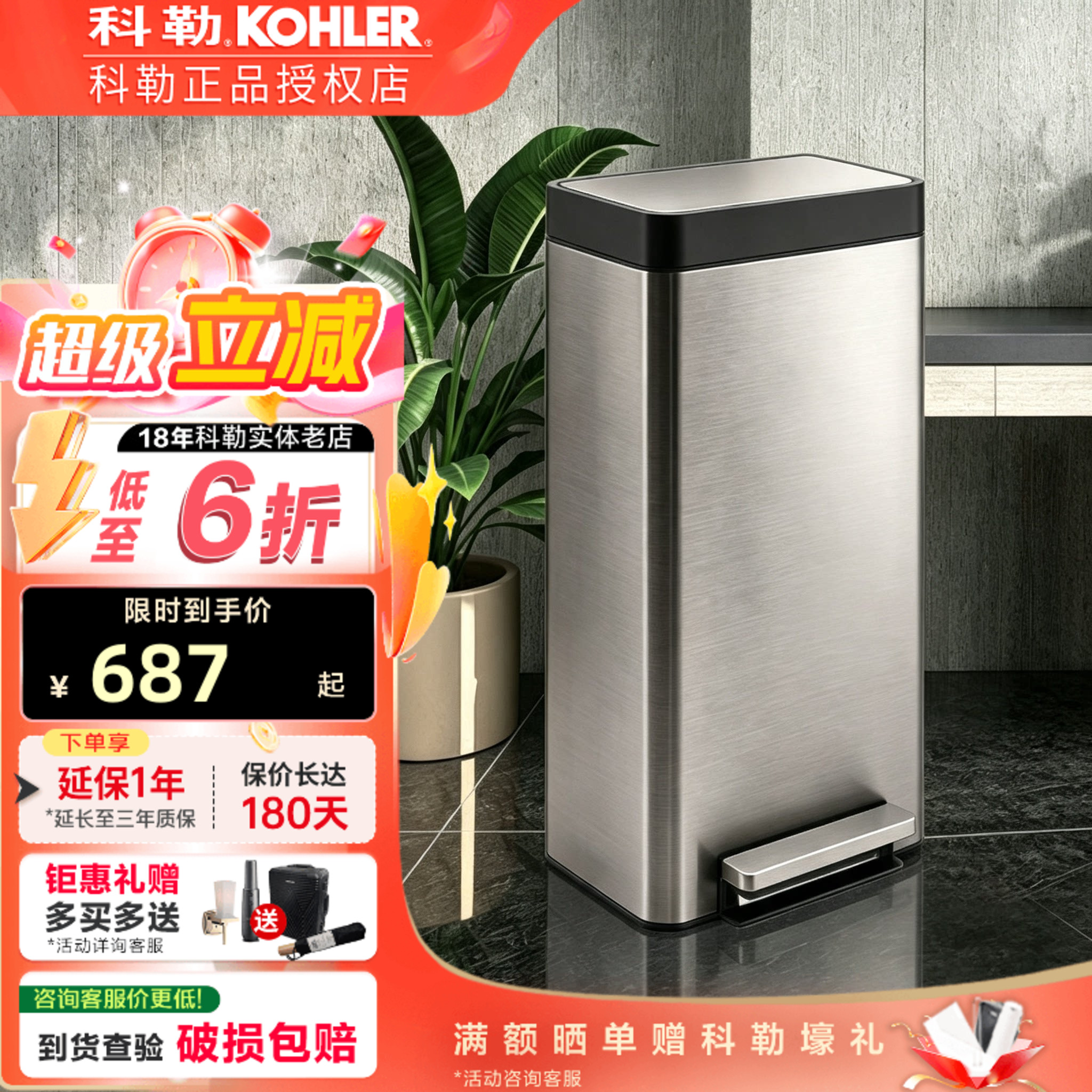 科勒垃圾桶大号带盖厨房家用图片