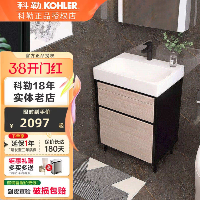 科勒简约北欧实木浴室柜组合橡木博纳挂墙洗脸手盆落地k-20019T