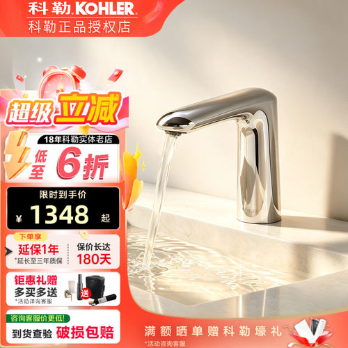 感应台盆家用面盆感应龙头