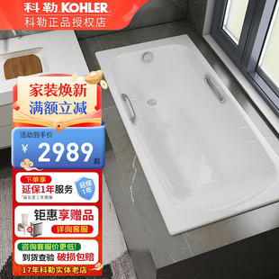 科勒铸铁浴缸黛森铸铁浴缸嵌入式 1.5m1.7m家用成人浴缸浴盆18208T