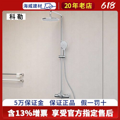 科勒浴室壁挂式小户型淋浴花洒