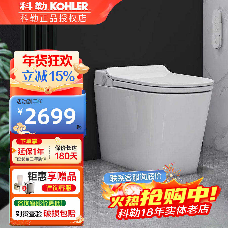 科勒智能马桶家用智能一体坐便器脚感自动翻盖抗菌妇洗智能马桶