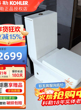 科勒瑞芙分体座便器顶按墙排双冲可墙排可地排两用马桶17178T