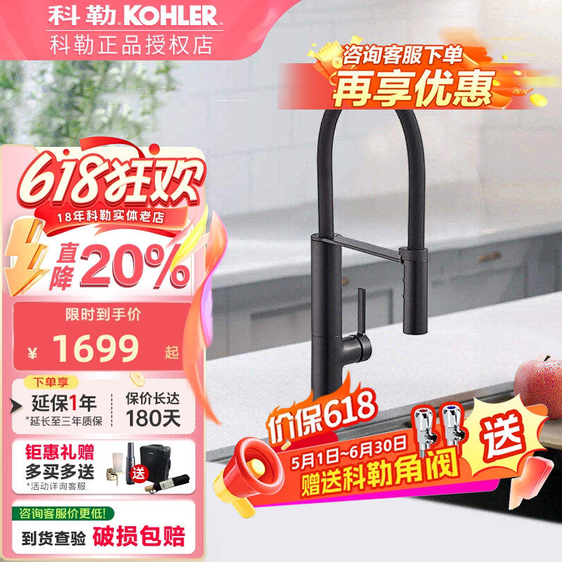 科勒水槽龙头洗碗池水龙头美式经典冷热水厨房台盆水龙头K-99887T