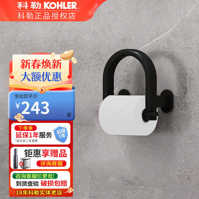科勒贝灵卫生间浴室安全扶手浴缸安全不锈钢扶手防摔把手33462