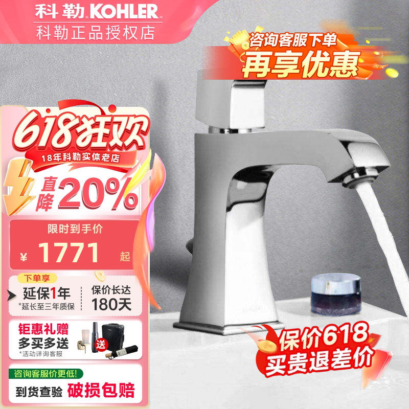 科勒梅玛单把面盆卫生间脸盆方形水龙头
