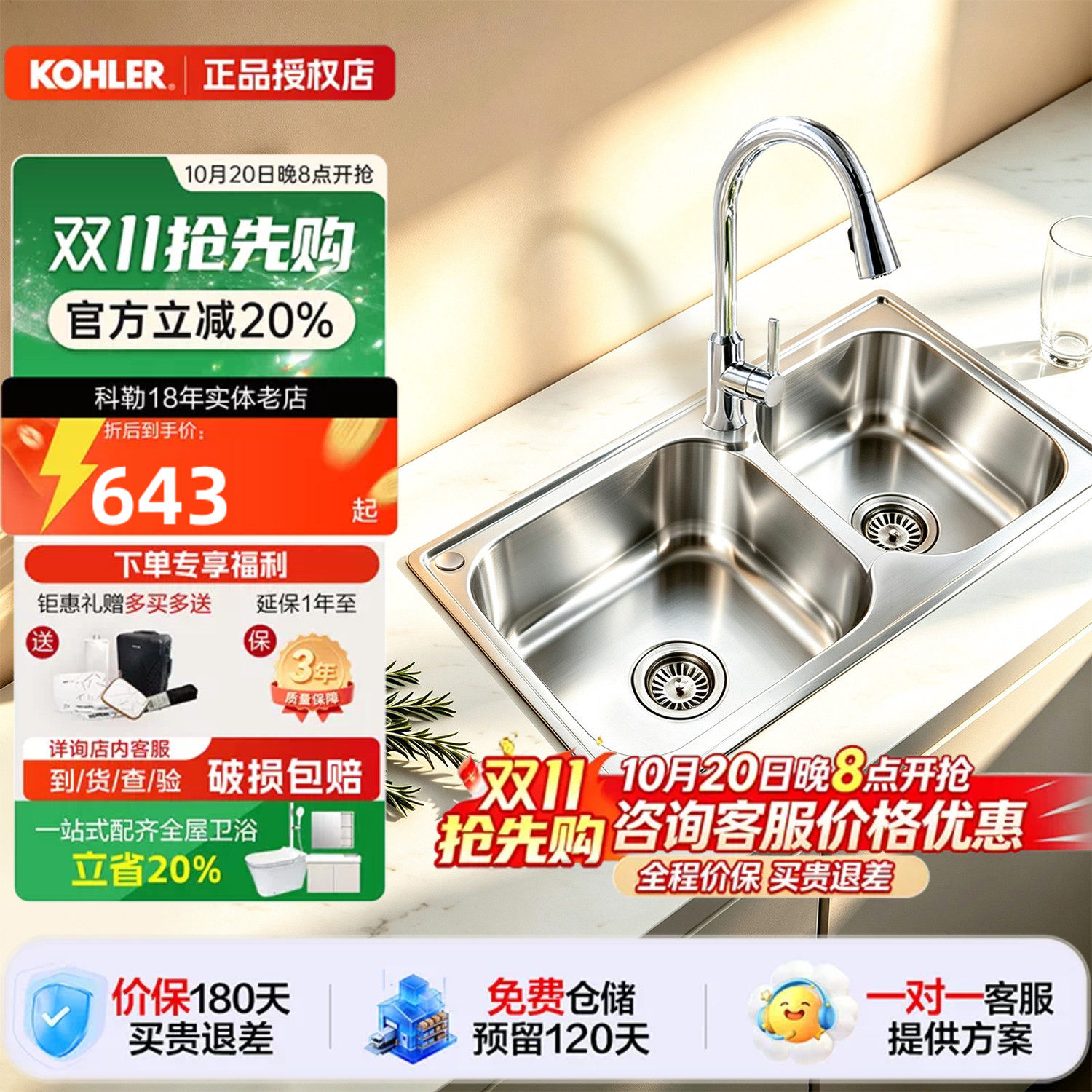 科勒正品水槽双槽304不锈钢厨房大小槽洗菜盆水槽K-76024T