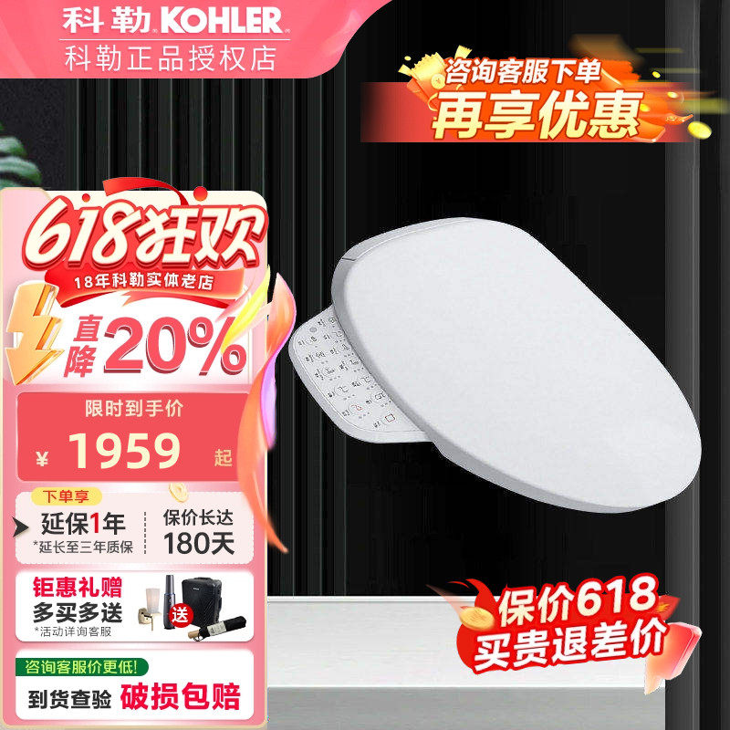 科勒智能马桶盖板女性妇洗前净全自动即热坐便器电加热座圈38388T