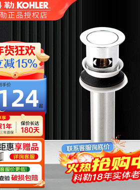 科勒卫浴配件弹跳式面盆落水脸盆台盆去水下水器K-7119T-CP现货