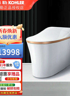 科勒尚思家用一体式全智能坐便器遥控全自动智能抗菌马桶77795/6