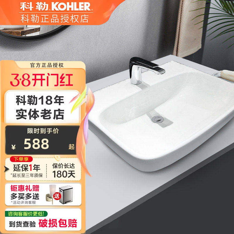 科勒台上盆洗手洗脸面盆台上式洗漱台陶瓷长方形K-77761T/K-77762