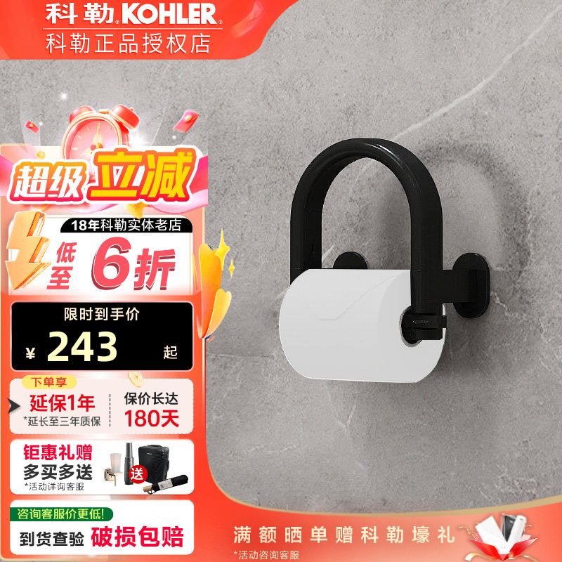 科勒贝灵卫生间浴室安全扶手浴缸安全不锈钢扶手防摔把手33462
