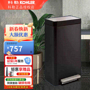 科勒脚踏式垃圾桶家用餐饮大容量带盖室内脚踩厨房户外20941T