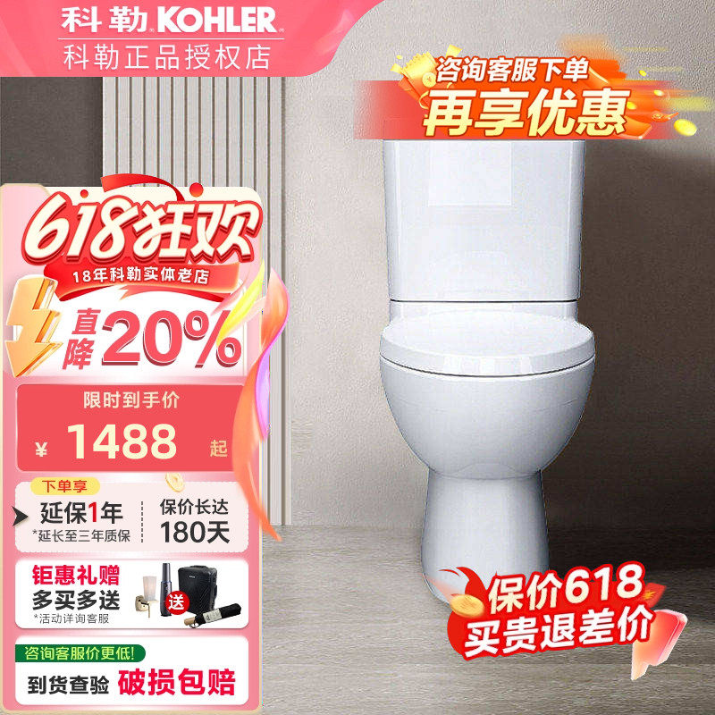 科勒科勒马桶丽裙版分体家用卫生间五级旋风抽水马桶坐便器3991T